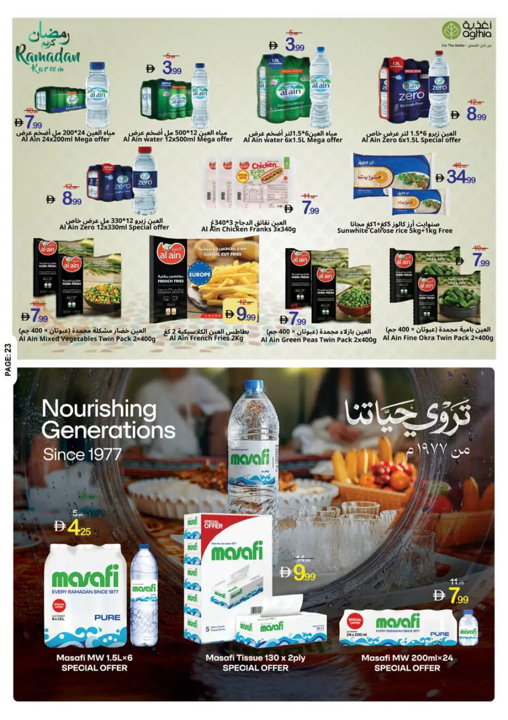 Ramadan Kareem Special Offers (Feb 12-18)