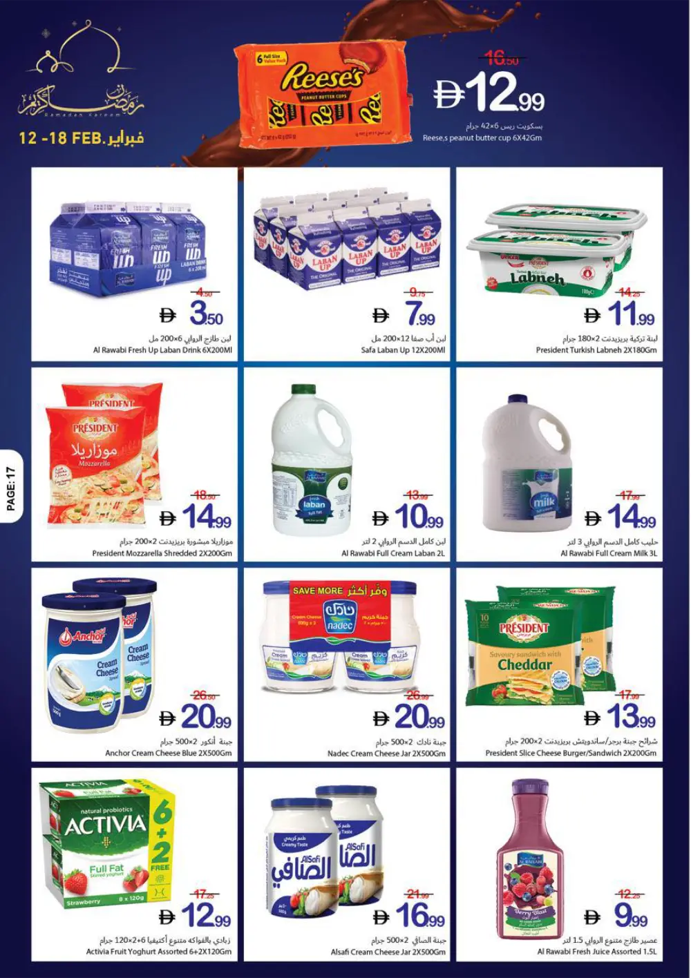 Ramadan Kareem Special Offers (Feb 12-18)