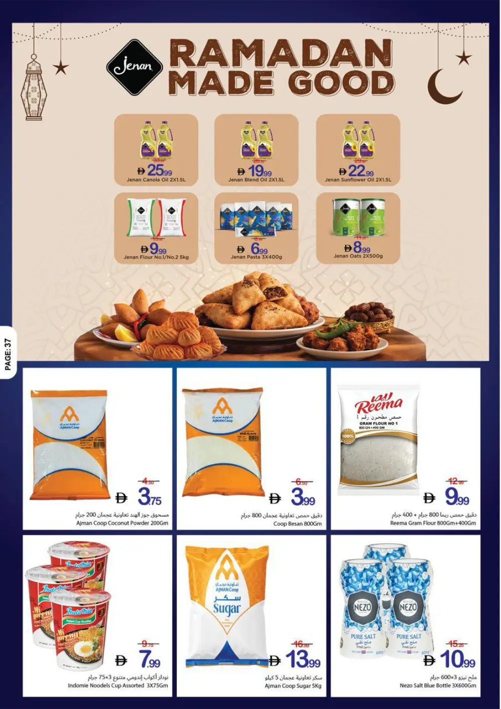 Ramadan Kareem Special Offers (Feb 12-18)