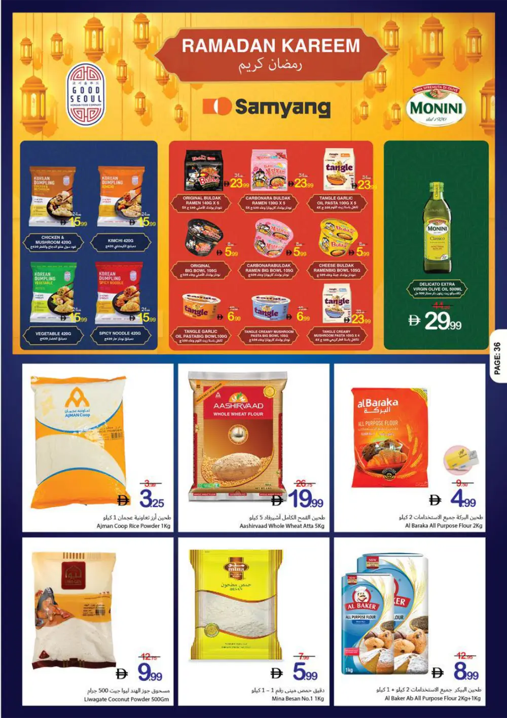 Ramadan Kareem Special Offers (Feb 12-18)