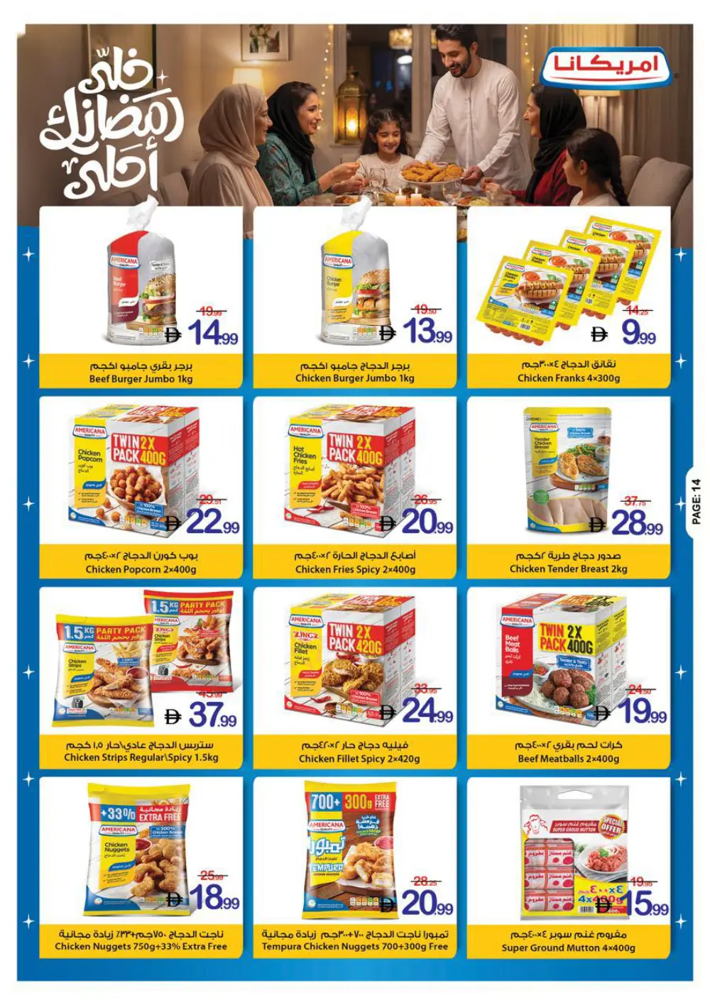 Ramadan Kareem Special Offers (Feb 12-18)