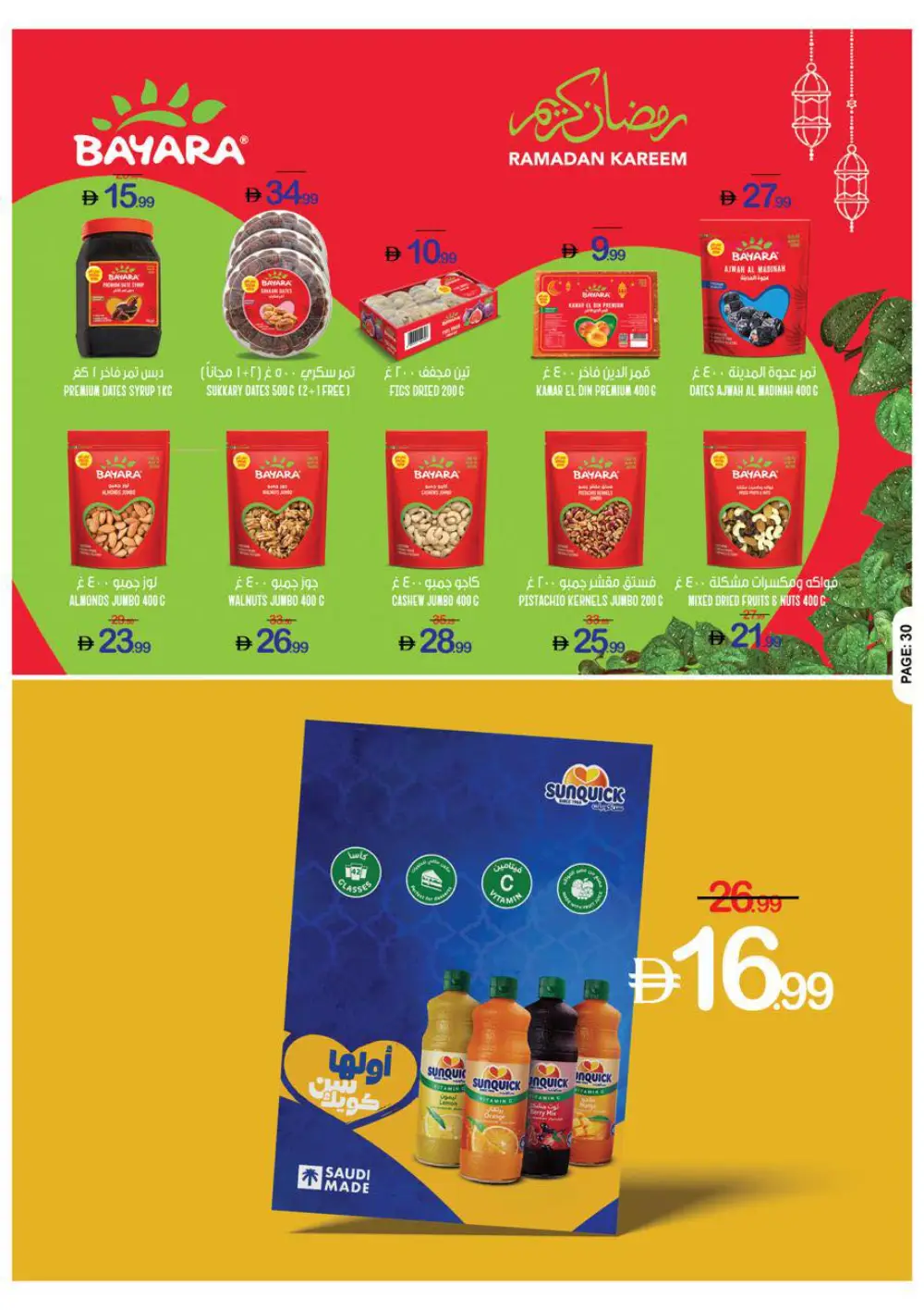 Ramadan Kareem Special Offers (Feb 12-18)