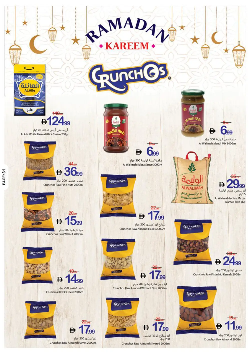 Ramadan Kareem Special Offers (Feb 12-18)
