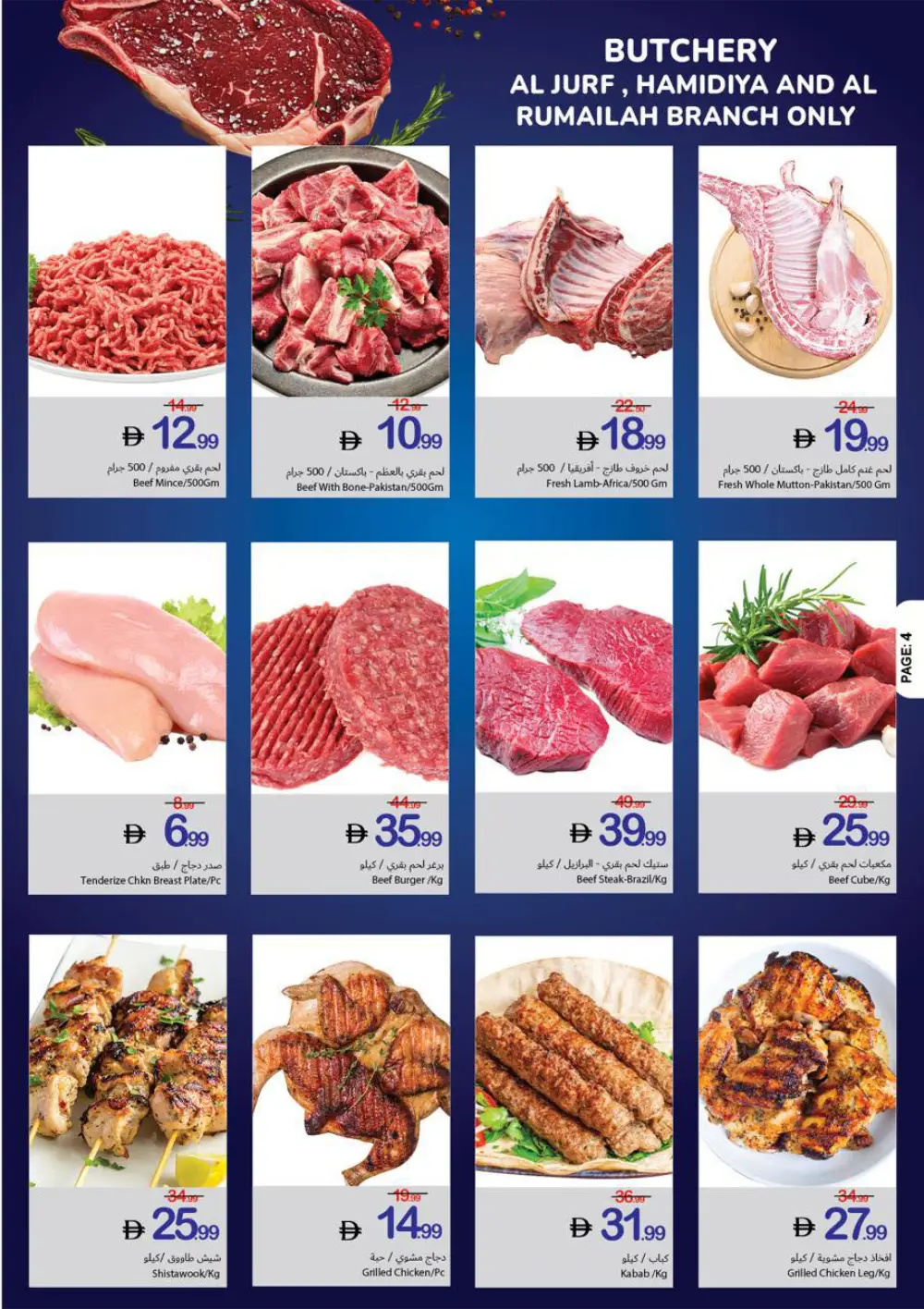 Ramadan Kareem Special Offers (Feb 12-18)