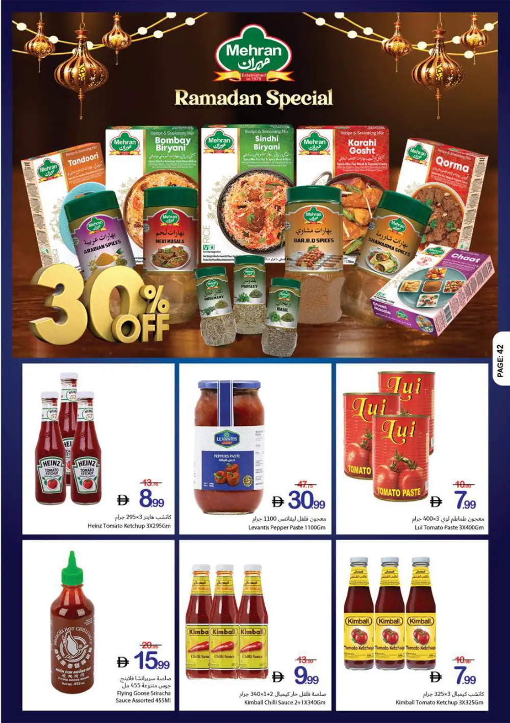 Ramadan Kareem Special Offers (Feb 12-18)
