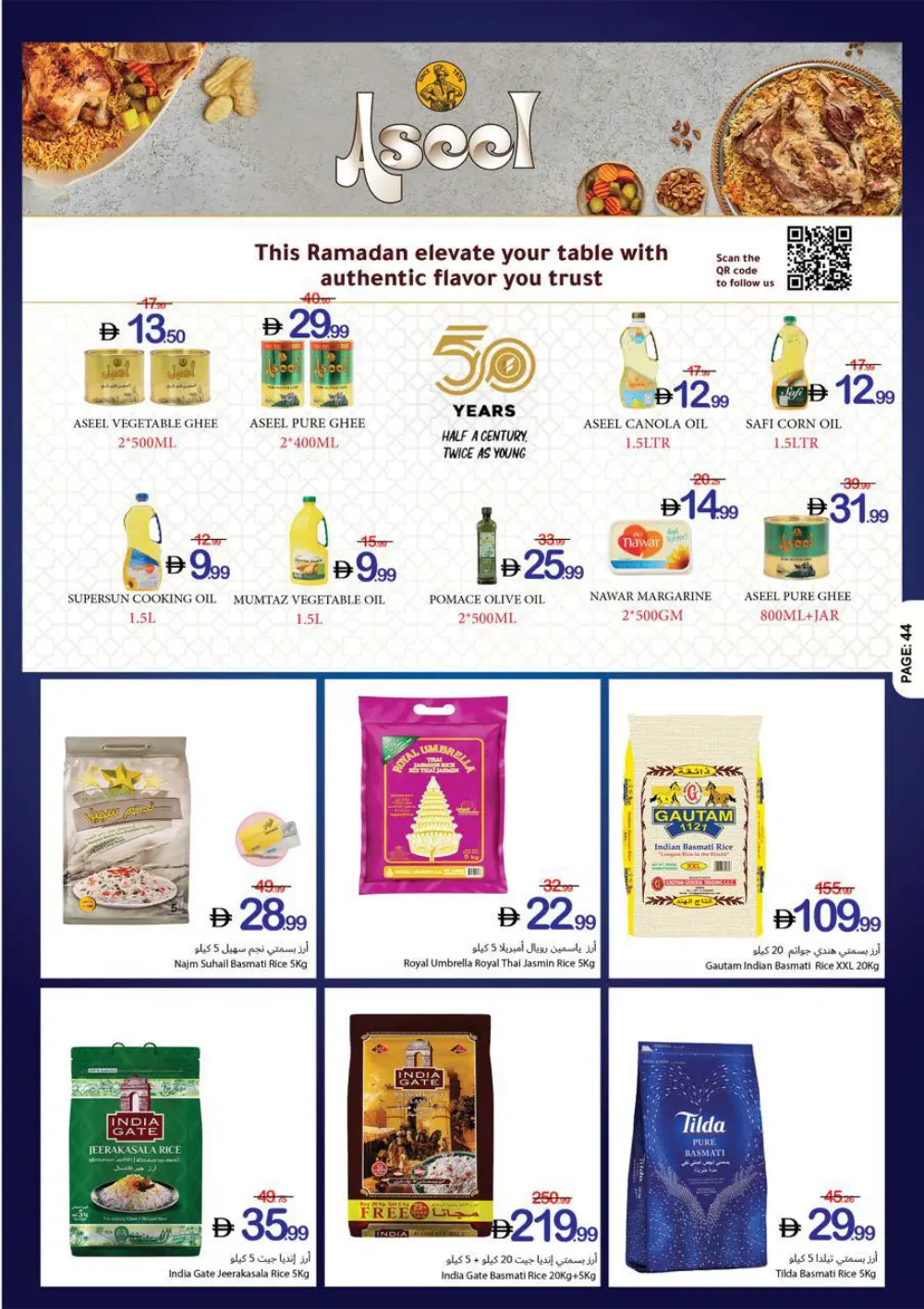 Ramadan Kareem Special Offers (Feb 12-18)
