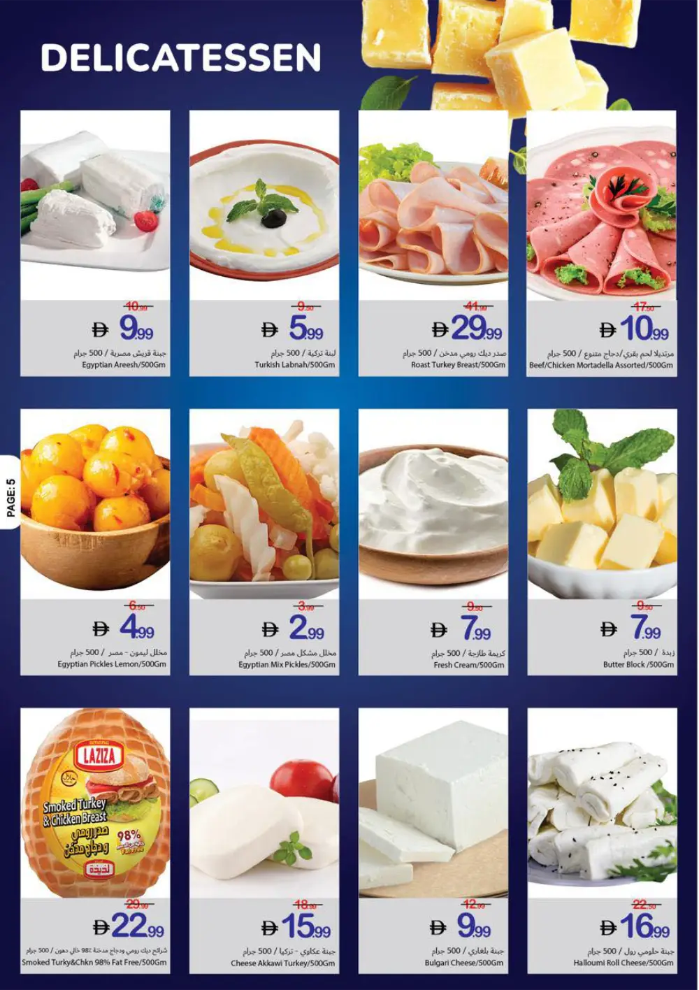 Ramadan Kareem Special Offers (Feb 12-18)