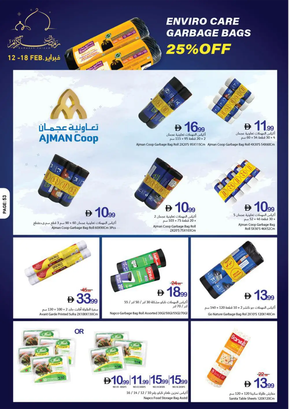 Ramadan Kareem Special Offers (Feb 12-18)