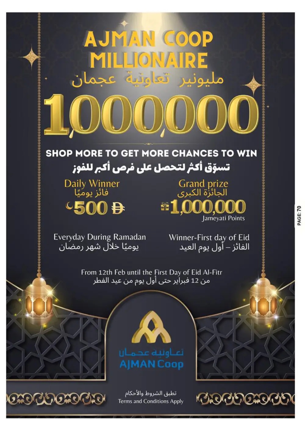 Ramadan Kareem Special Offers (Feb 12-18)