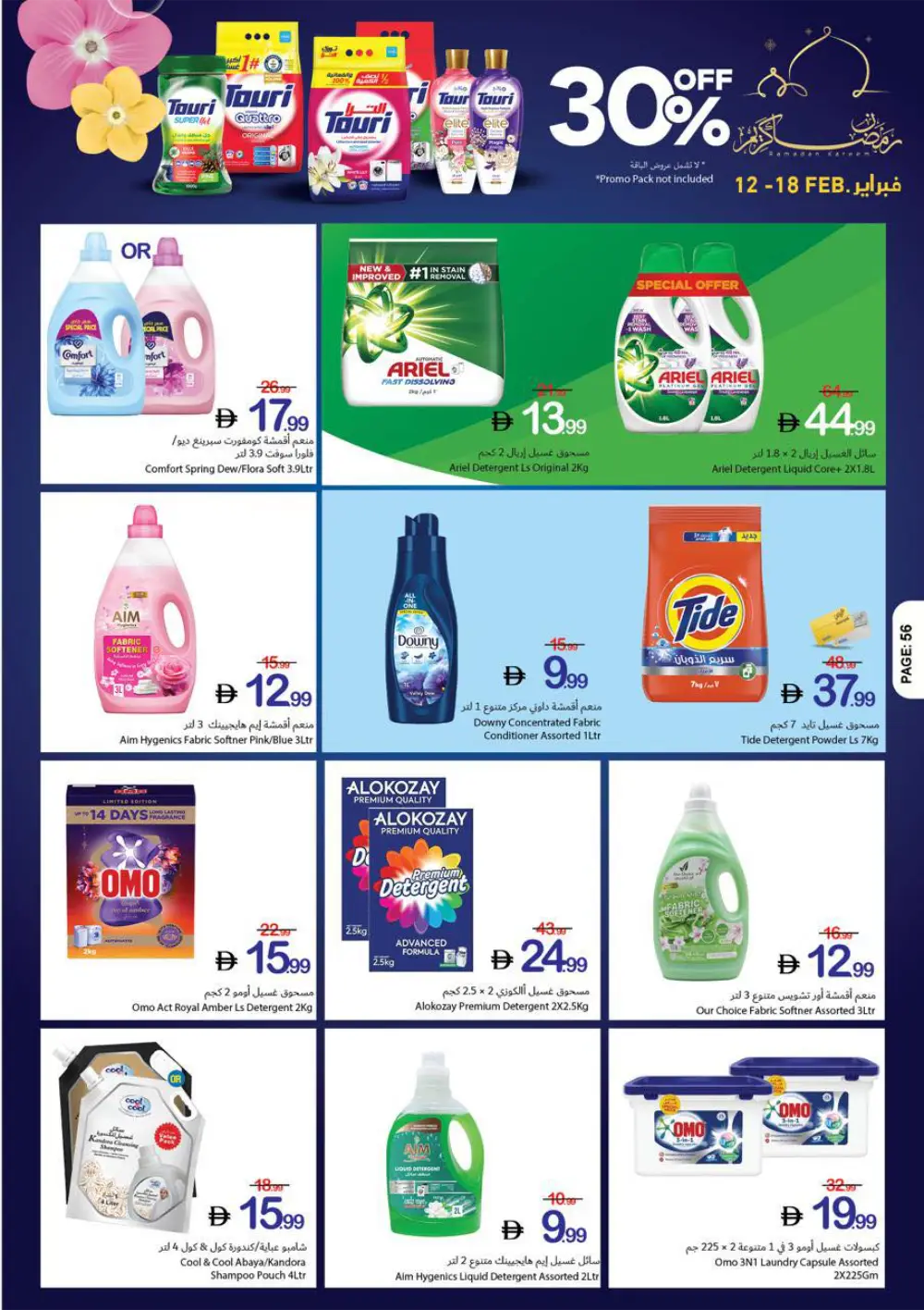 Ramadan Kareem Special Offers (Feb 12-18)