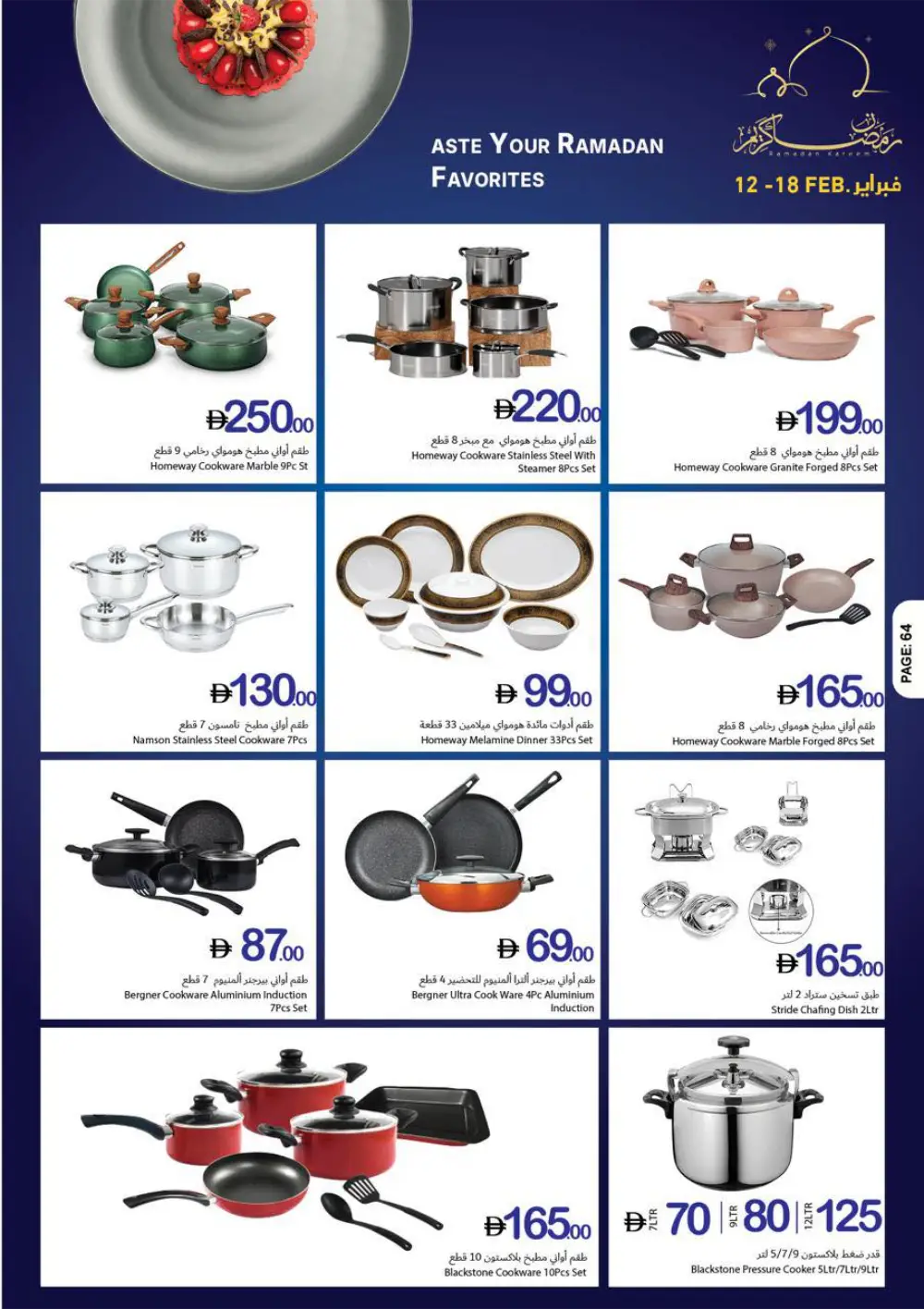 Ramadan Kareem Special Offers (Feb 12-18)