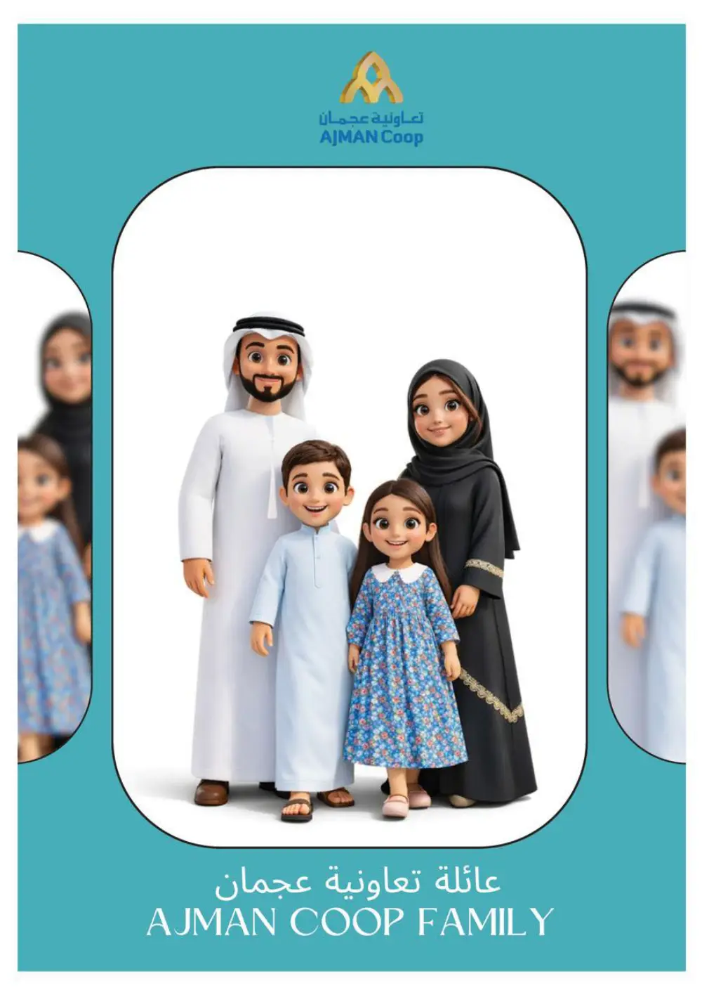 Ramadan Kareem Special Offers (Feb 12-18)