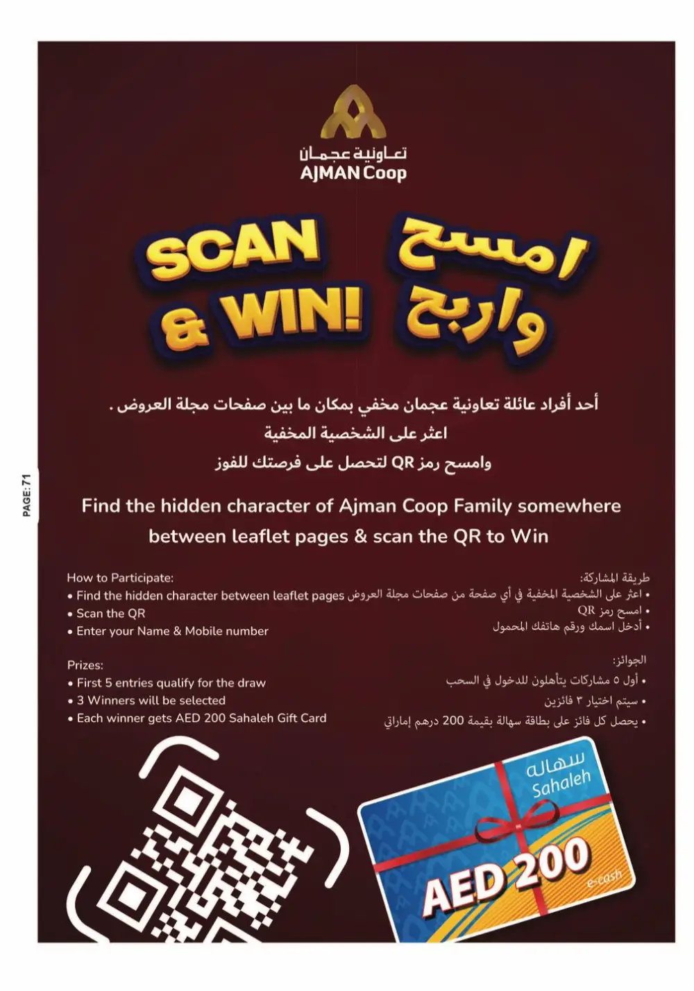 Ramadan Kareem Special Offers (Feb 12-18)