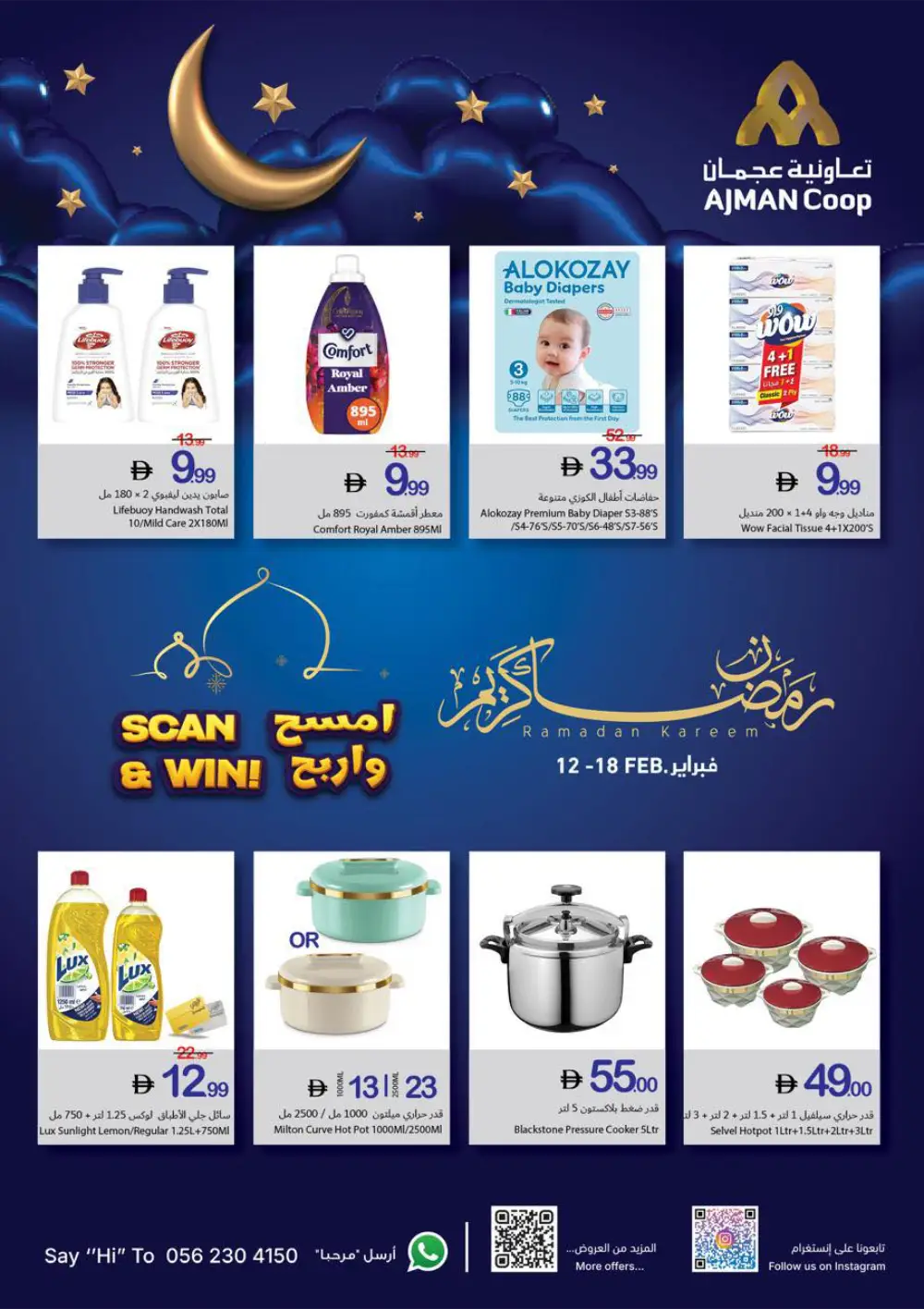 Ramadan Kareem Special Offers (Feb 12-18)