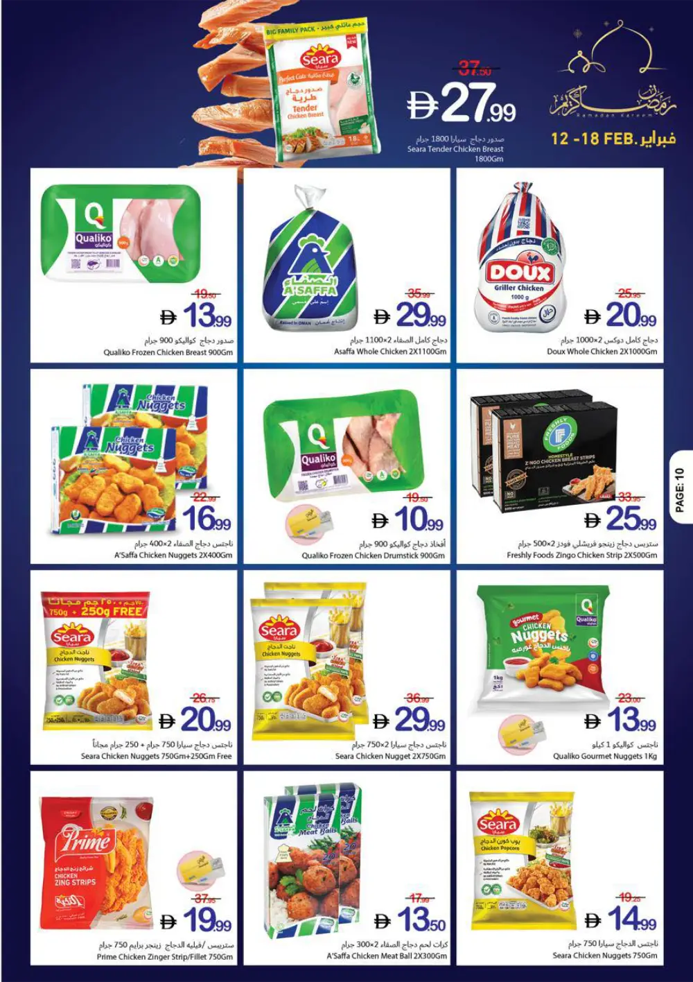 Ramadan Kareem Special Offers (Feb 12-18)