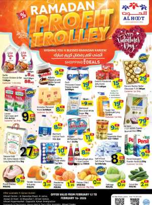 Ramadan & Valentine's Day Grocery Deals 2026 In Al Hooth Center Sharjah / Ajman
