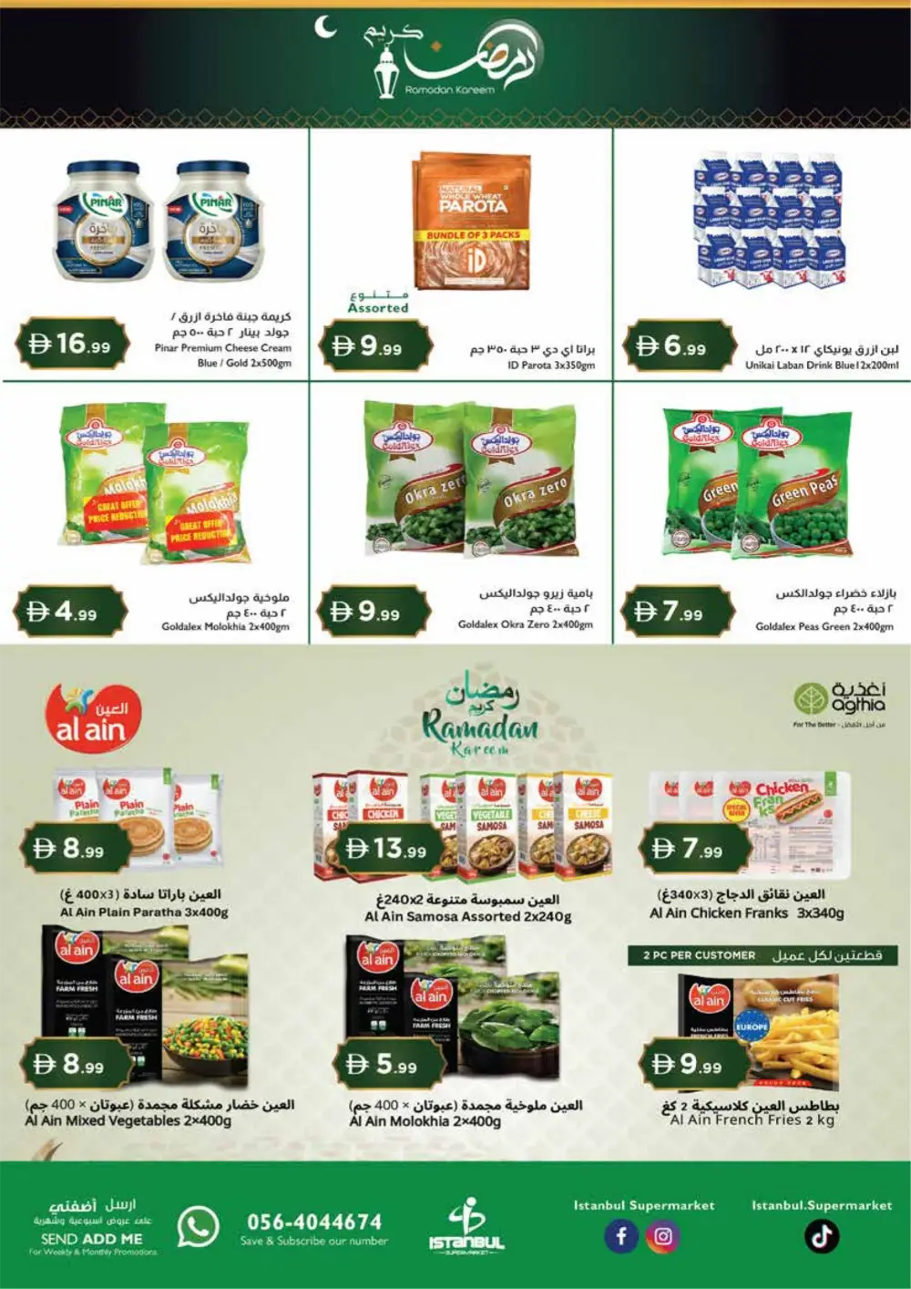 Ramadan Offers & Grocery Deals 2026
