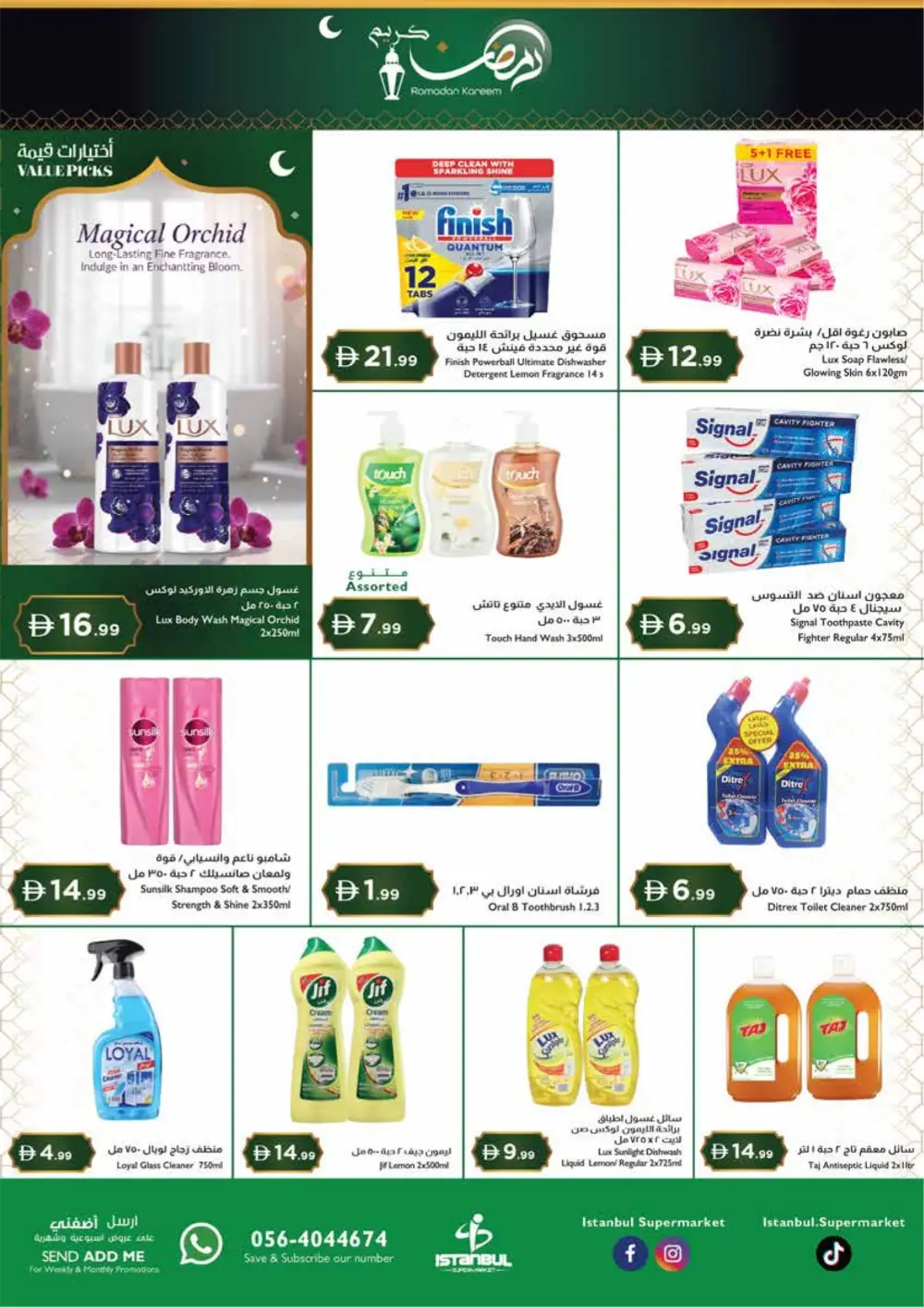 Ramadan Offers & Grocery Deals 2026