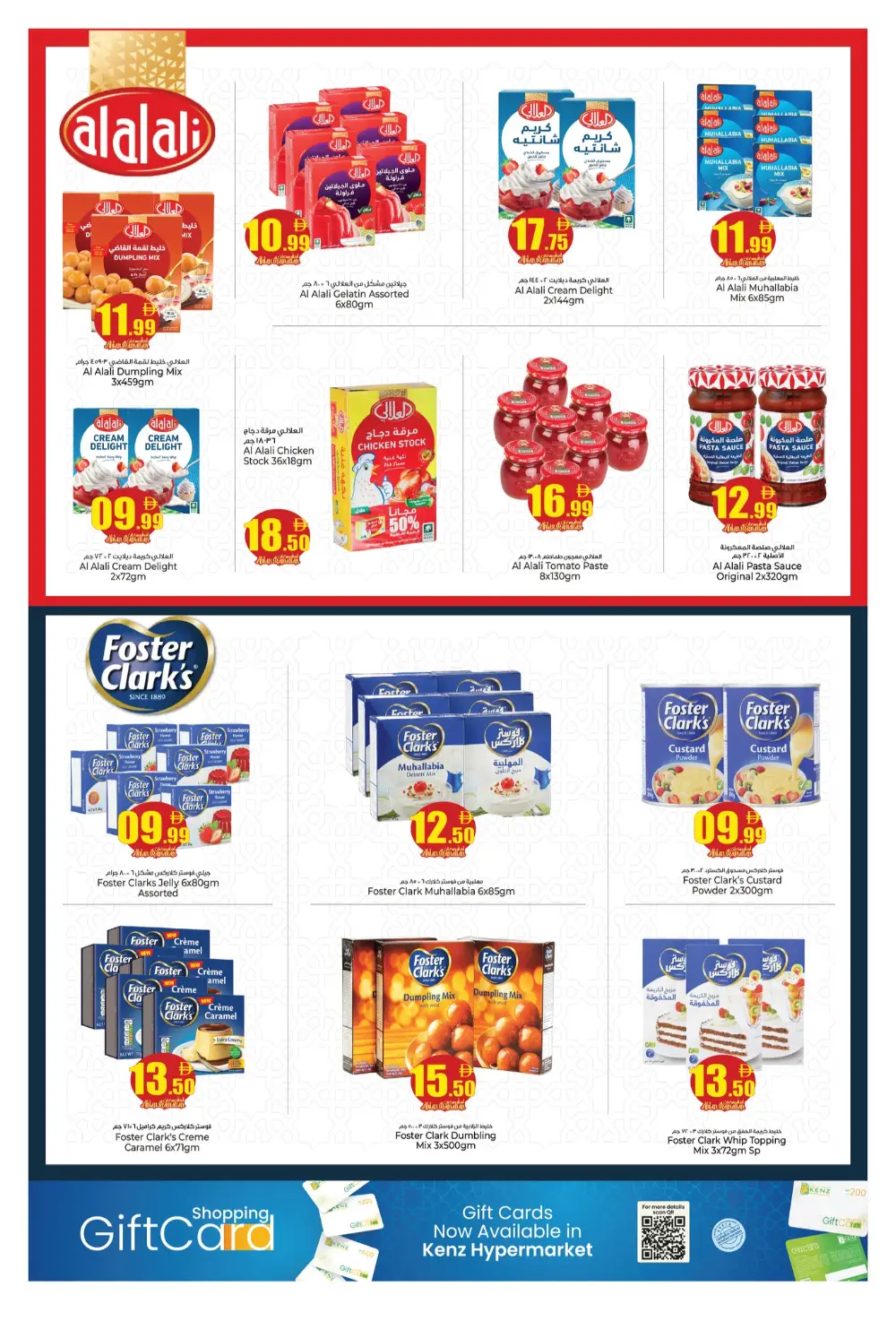 Ramadan Deals & Offers 2026