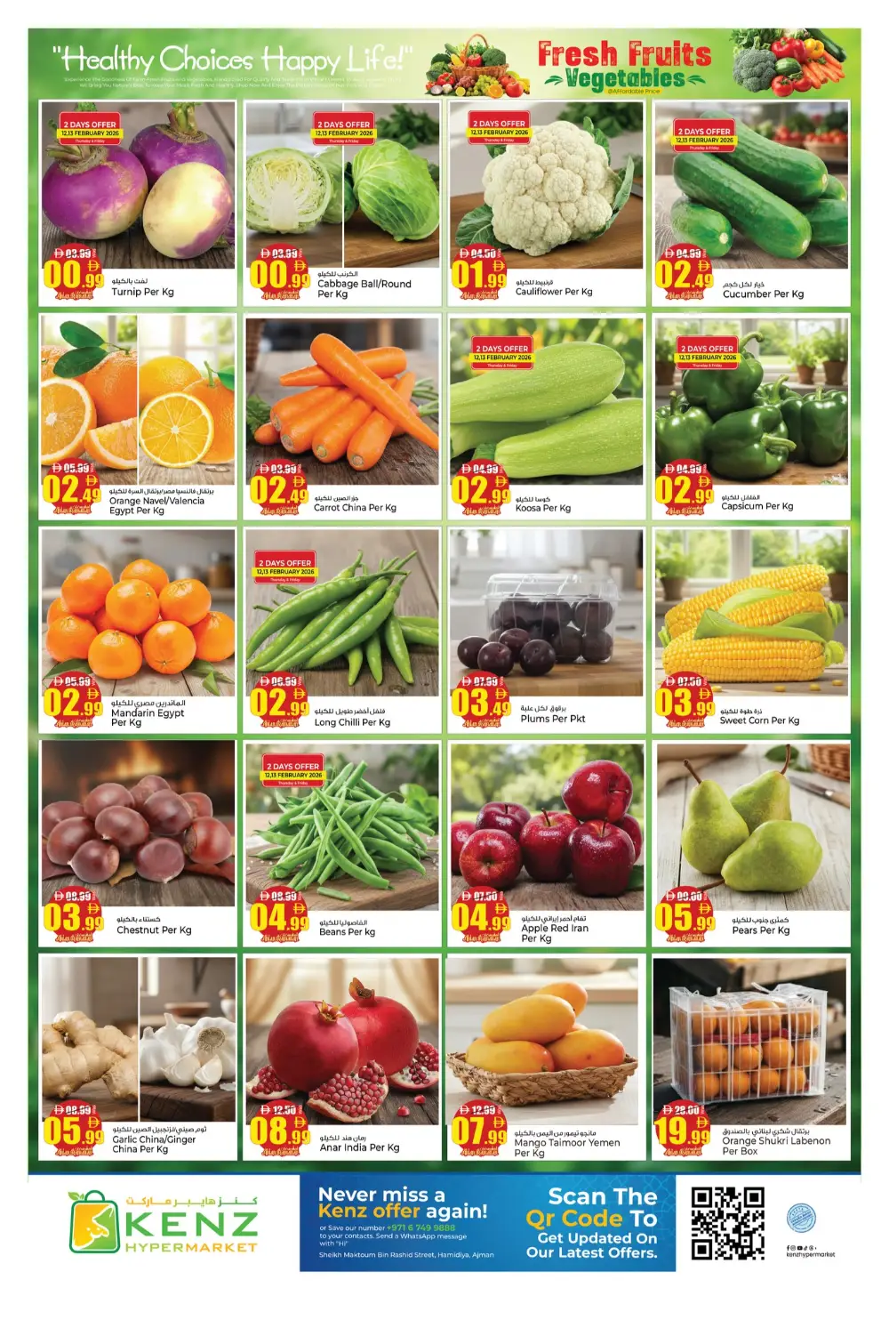 Ramadan Deals & Offers 2026