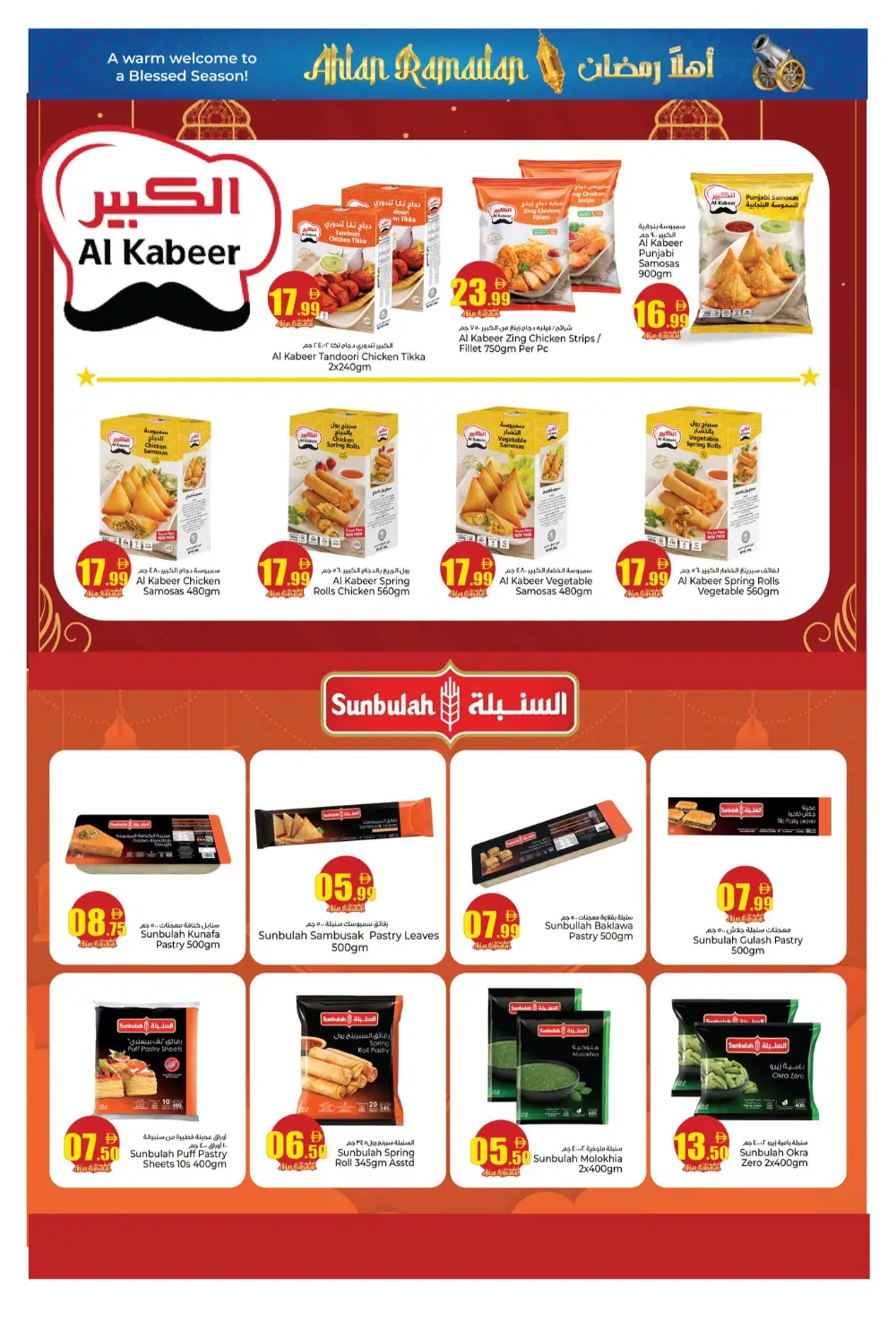 Ramadan Deals & Offers 2026