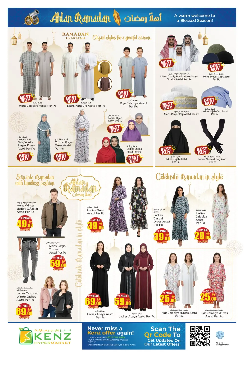 Ramadan Deals & Offers 2026