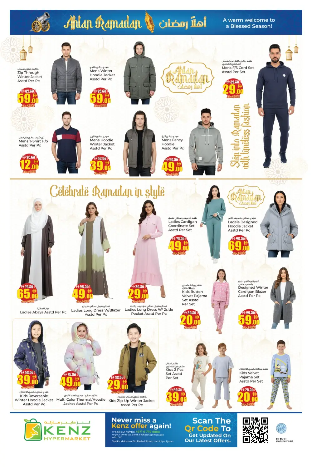 Ramadan Deals & Offers 2026