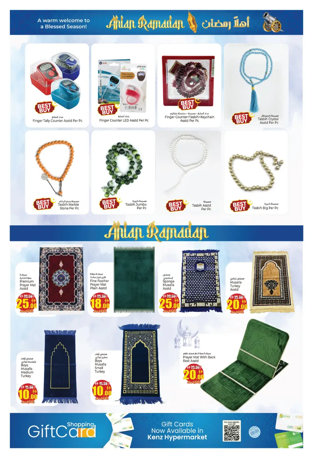Ramadan Deals & Offers 2026