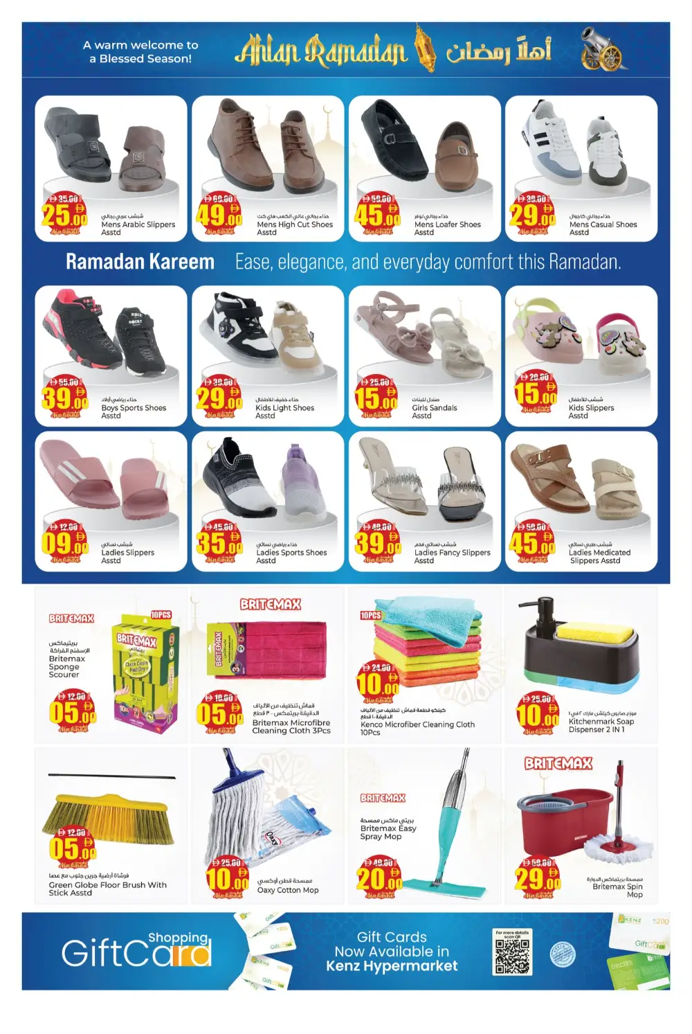 Ramadan Deals & Offers 2026