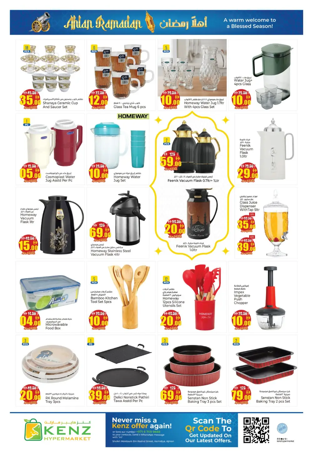 Ramadan Deals & Offers 2026