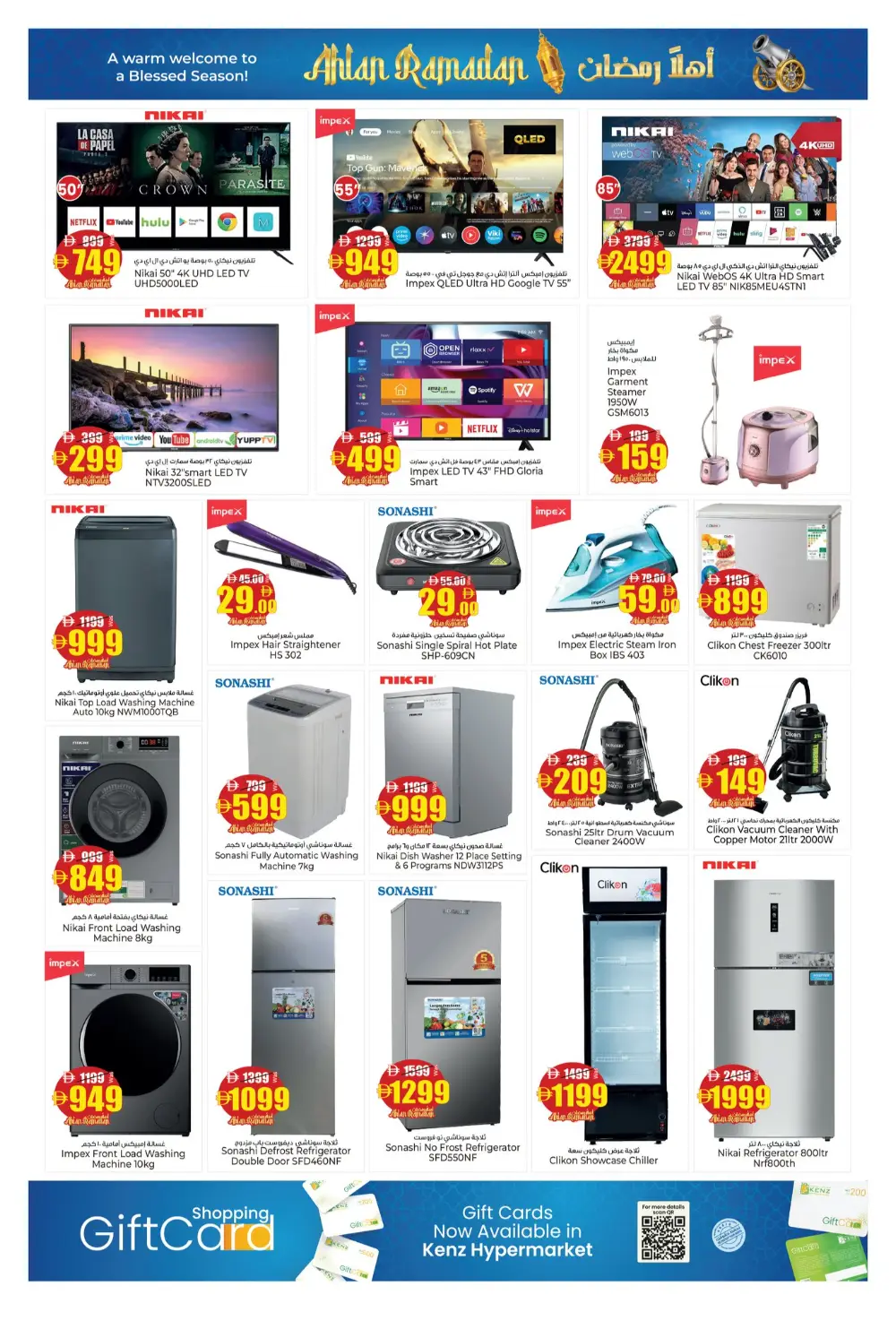 Ramadan Deals & Offers 2026