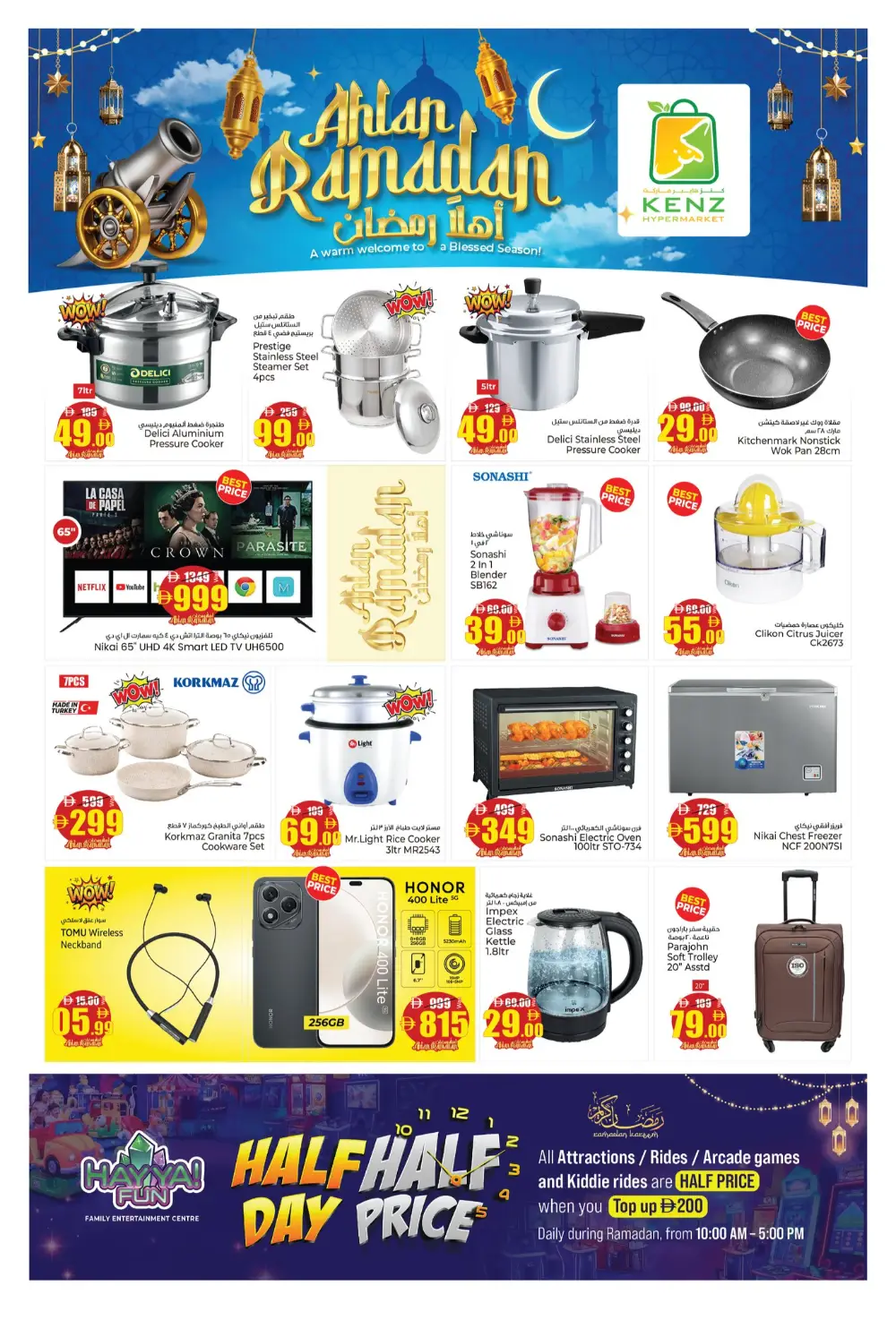 Ramadan Deals & Offers 2026