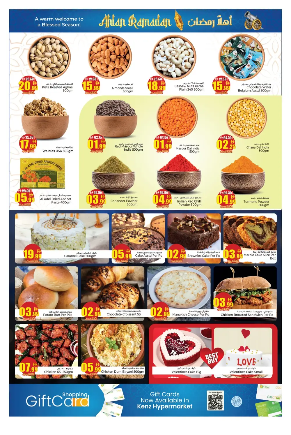 Ramadan Deals & Offers 2026