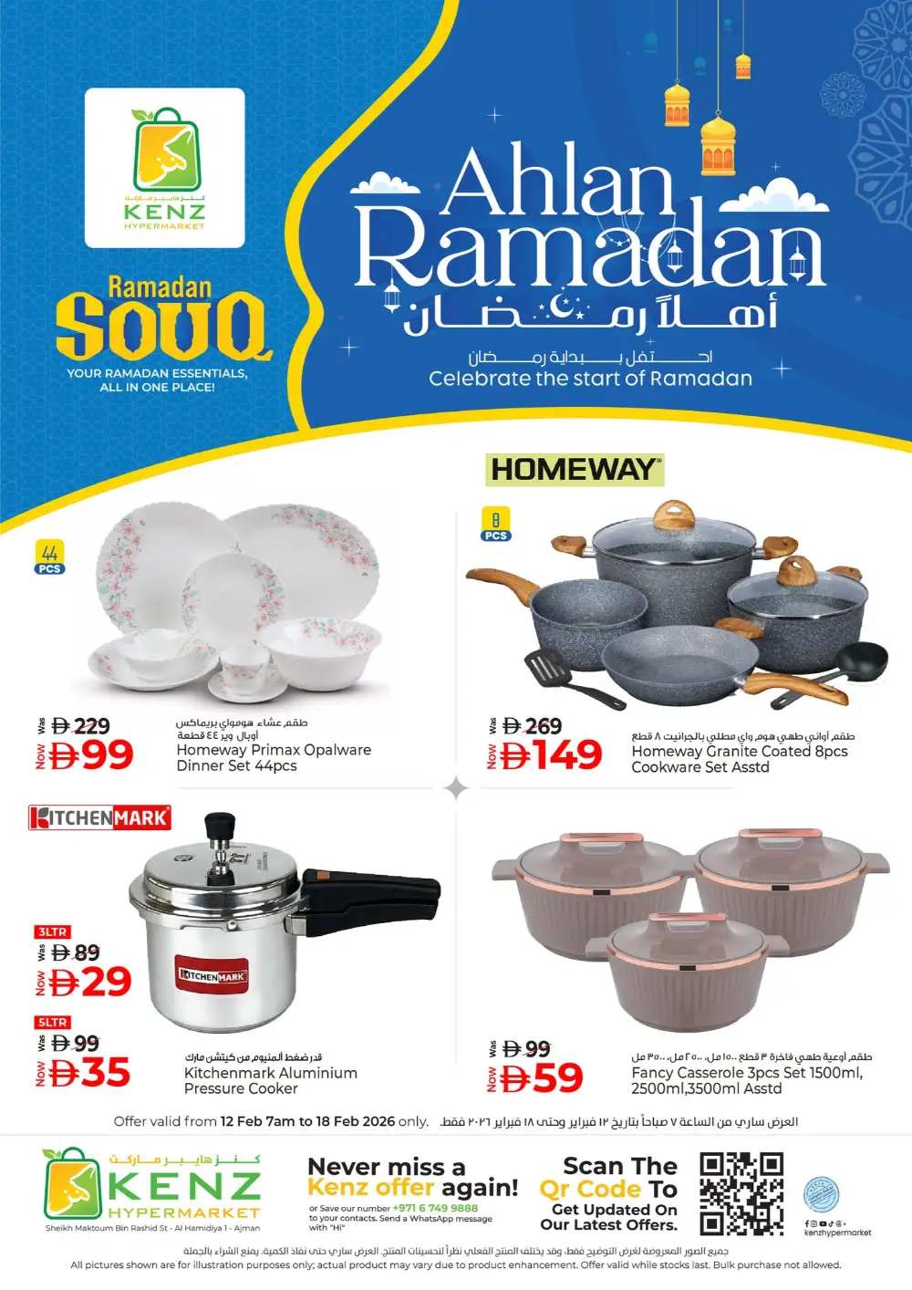 Ramadan Sale 2026 | Kitchenware & Home Deals