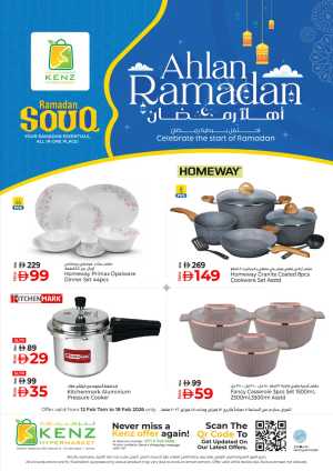 Ramadan Sale 2026 | Kitchenware & Home Deals In Kenz Hypermarket Sharjah / Ajman