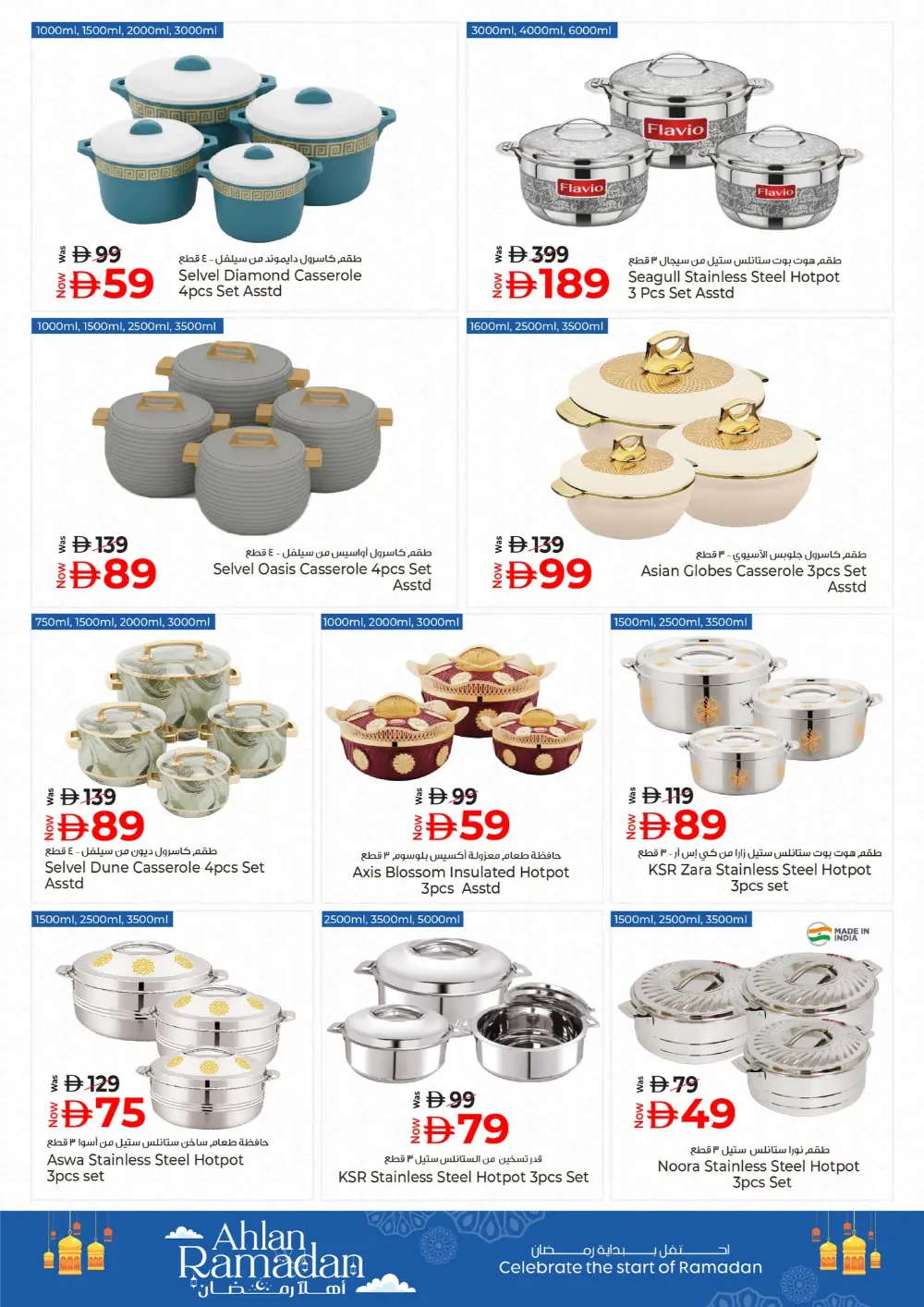 Ramadan Sale 2026 | Kitchenware & Home Deals