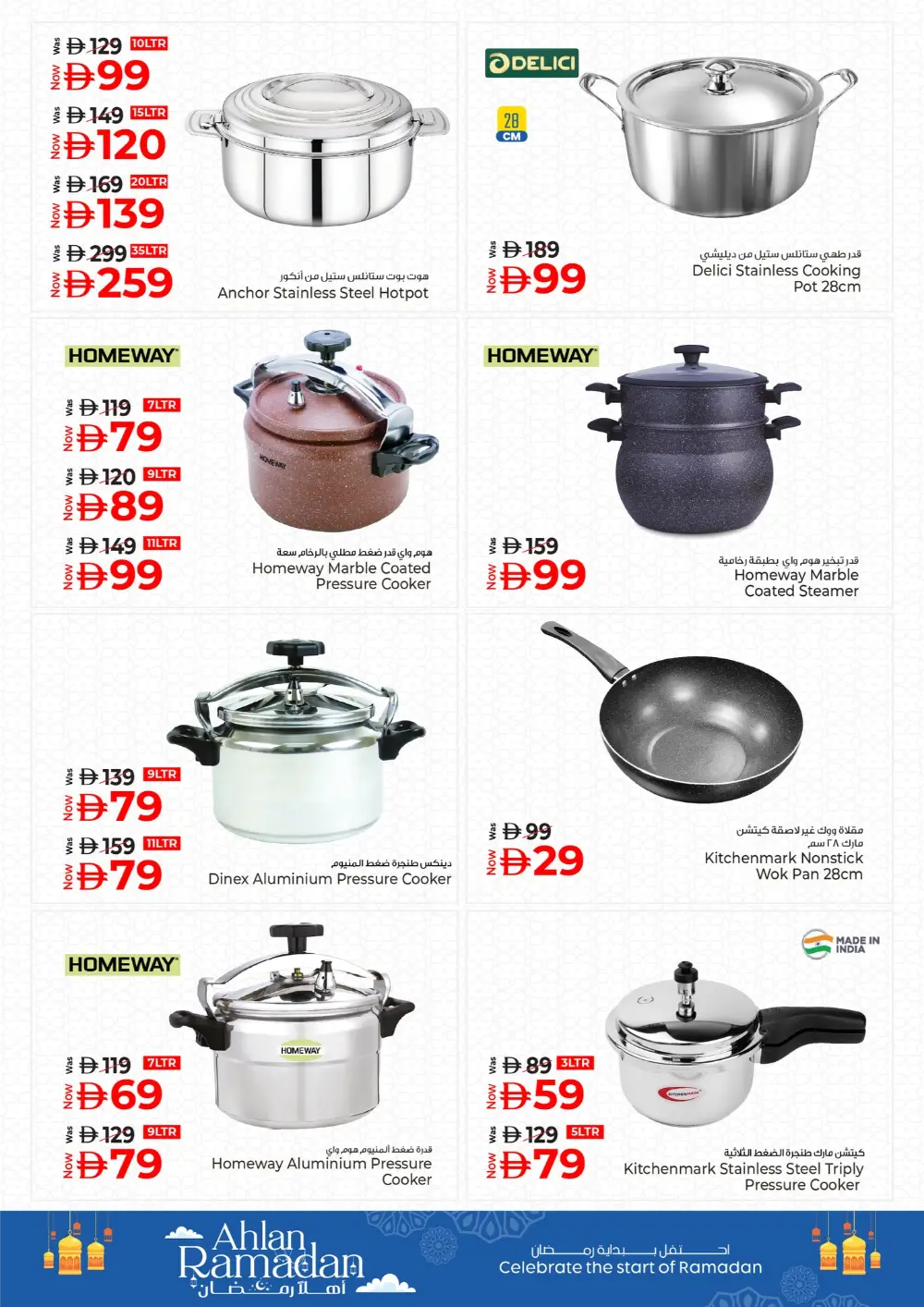 Ramadan Sale 2026 | Kitchenware & Home Deals