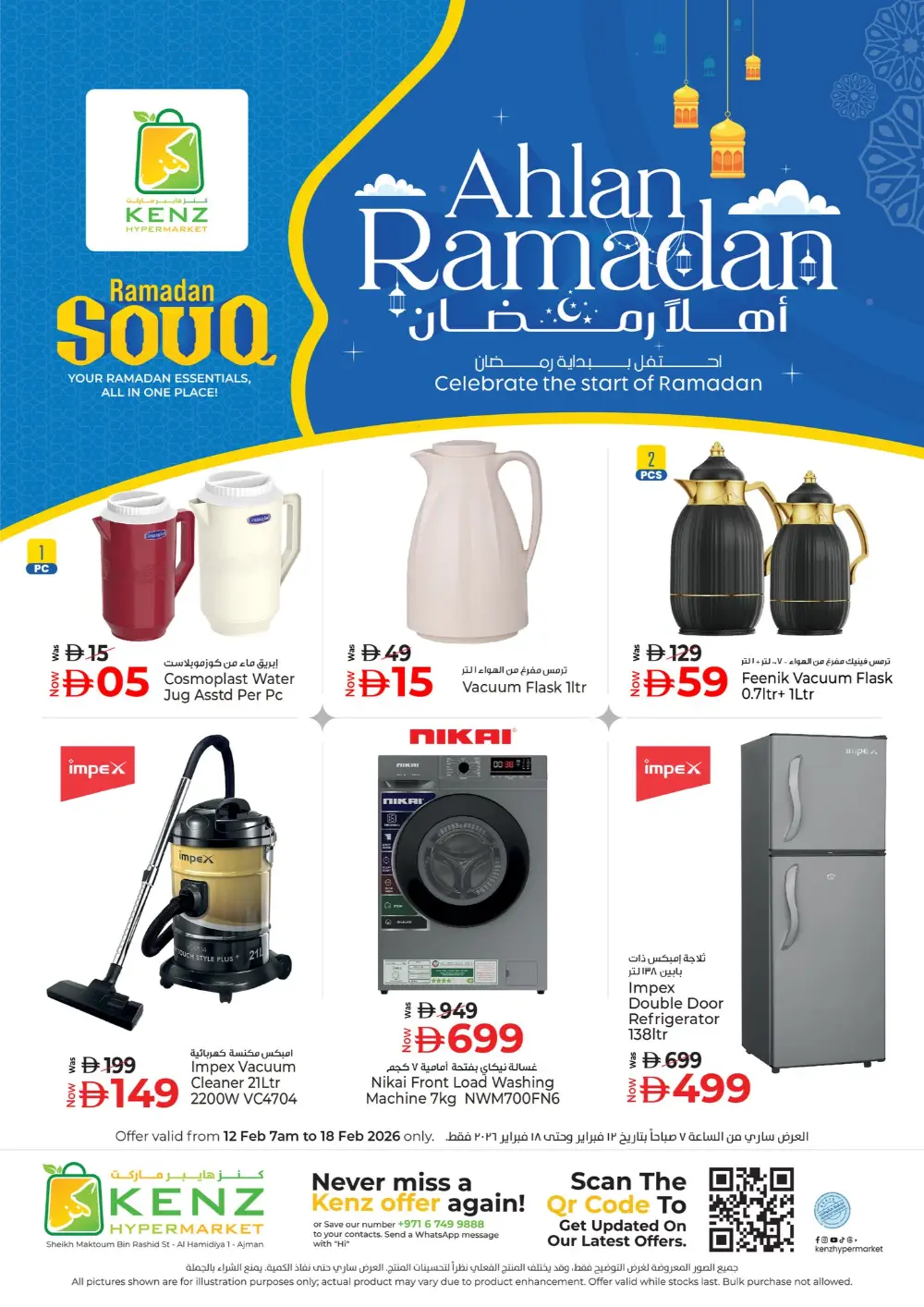 Ramadan Sale 2026 | Kitchenware & Home Deals