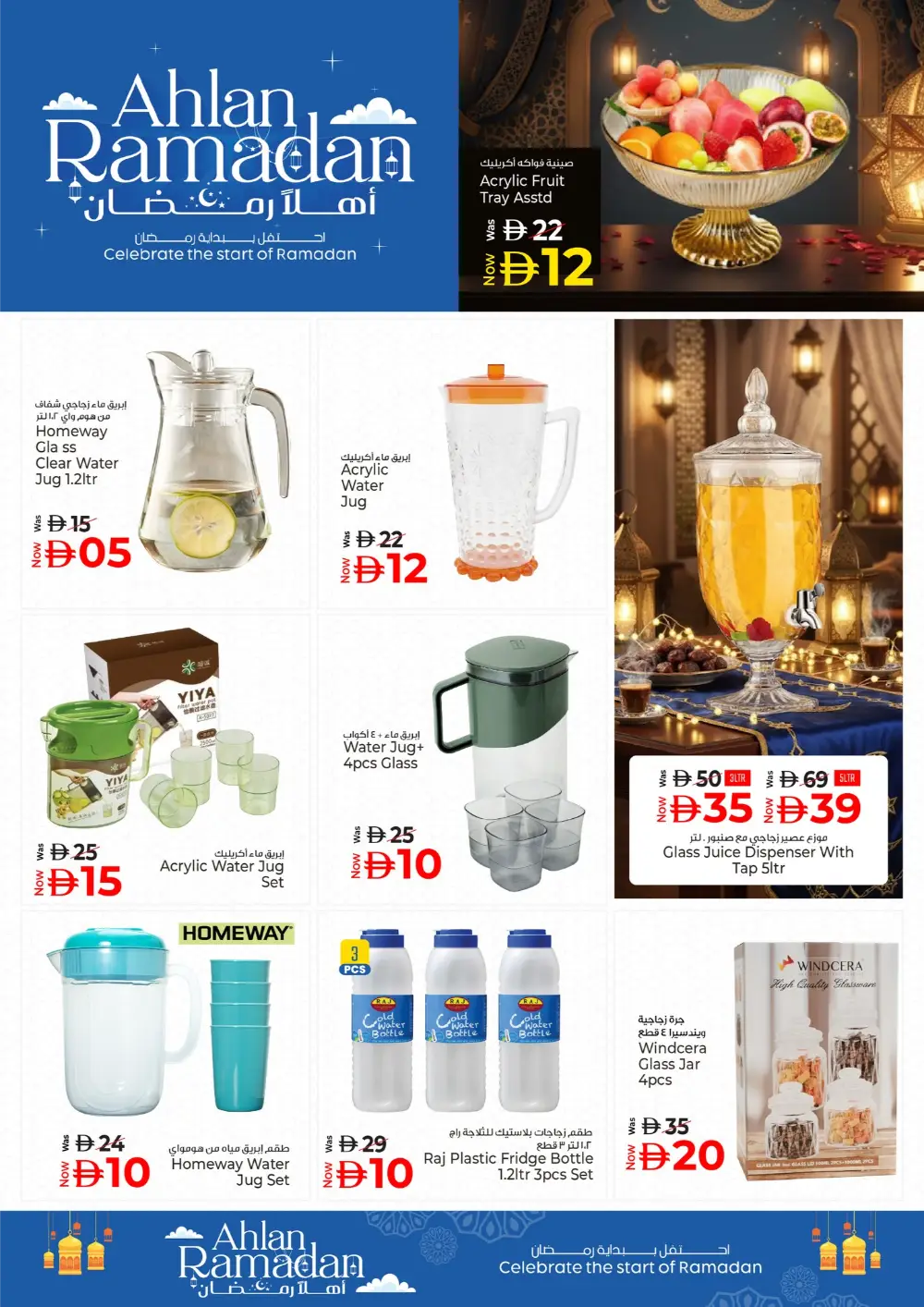 Ramadan Sale 2026 | Kitchenware & Home Deals