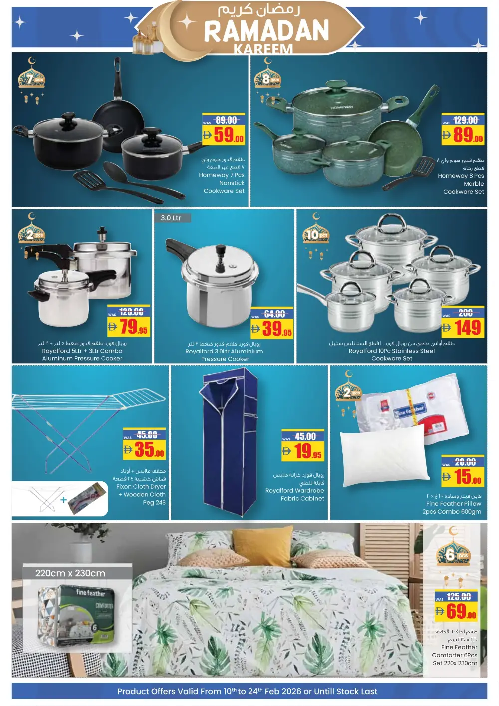 Ramadan Deals 2026