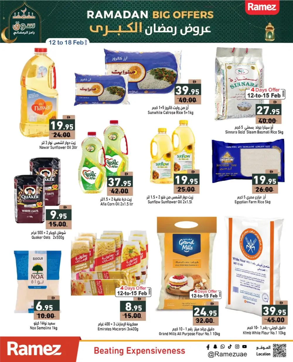 Ramadan Offers 2026 | Big Grocery Discounts