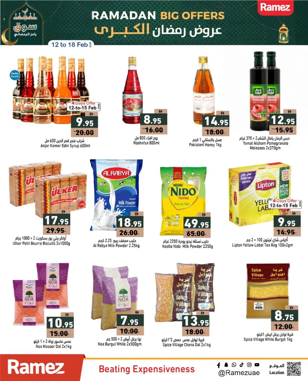 Ramadan Offers 2026 | Big Grocery Discounts