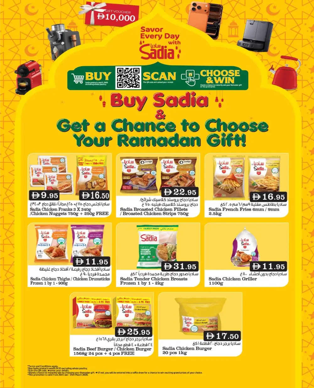 Ramadan Offers 2026 | Big Grocery Discounts