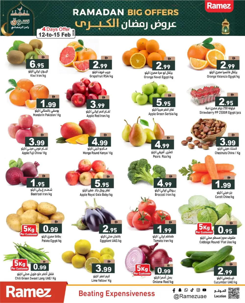 Ramadan Offers 2026 | Big Grocery Discounts