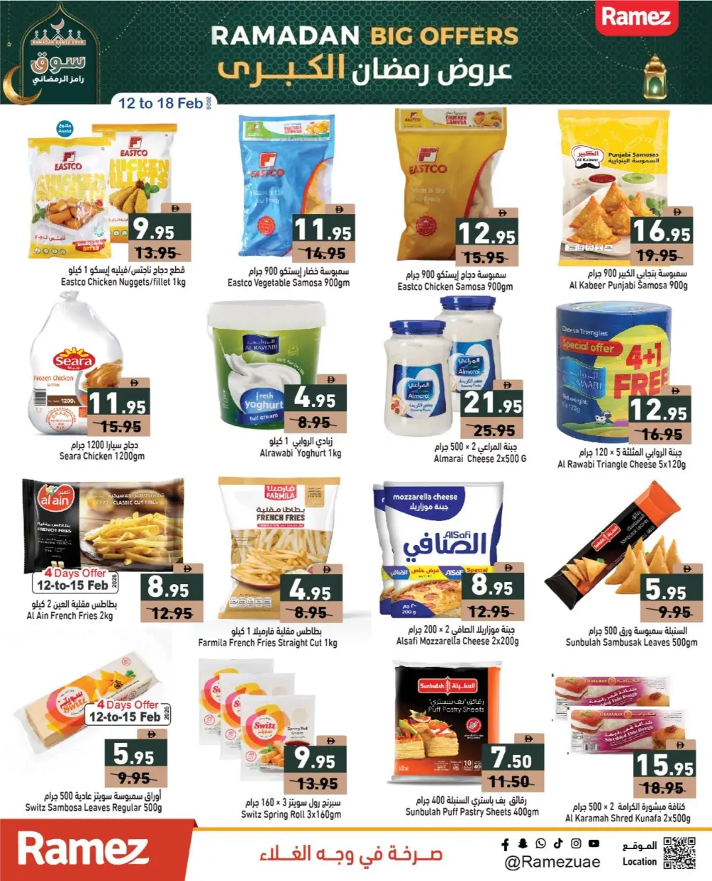 Ramadan Offers 2026 | Big Grocery Discounts