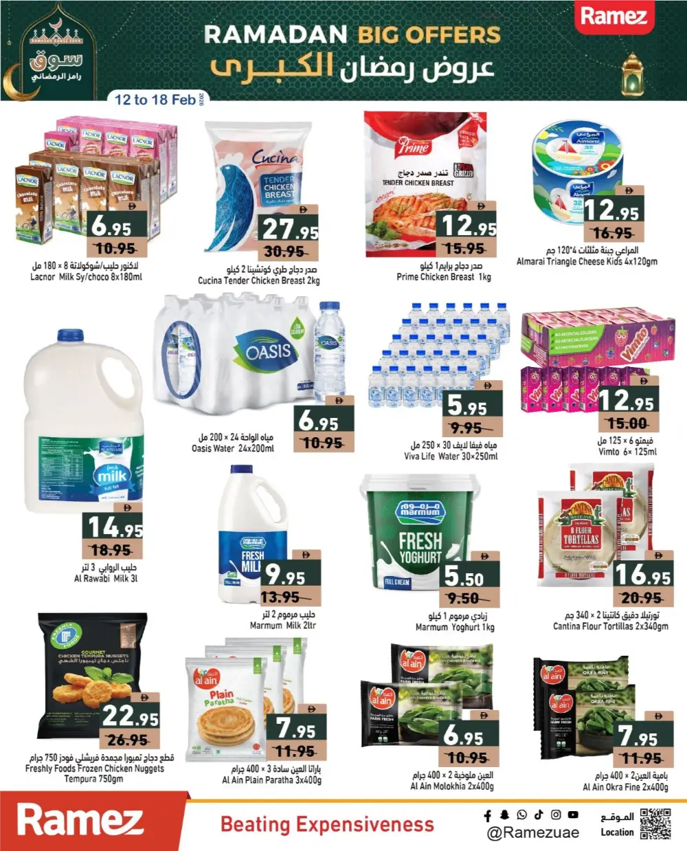 Ramadan Offers 2026 | Big Grocery Discounts