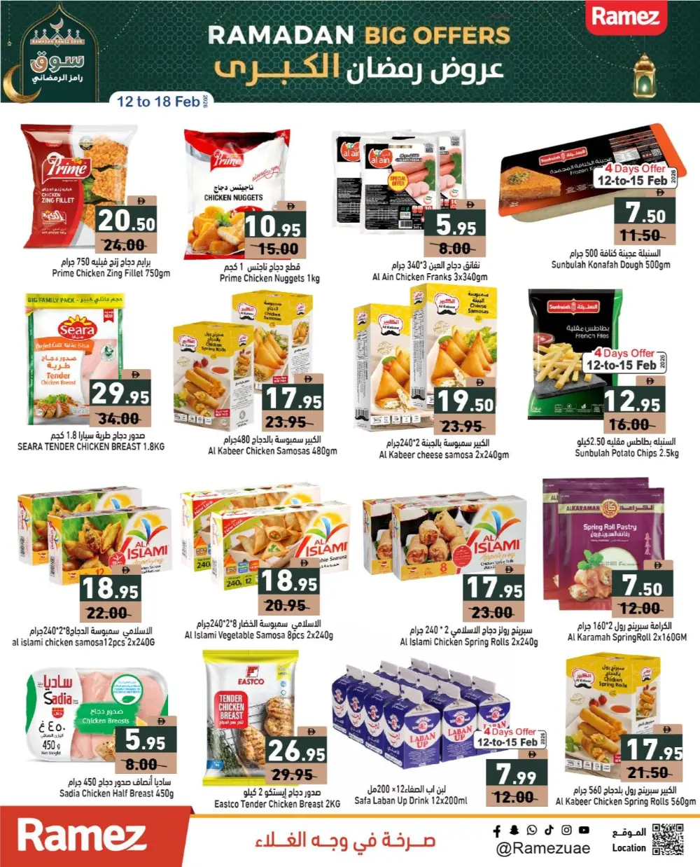 Ramadan Offers 2026 | Big Grocery Discounts