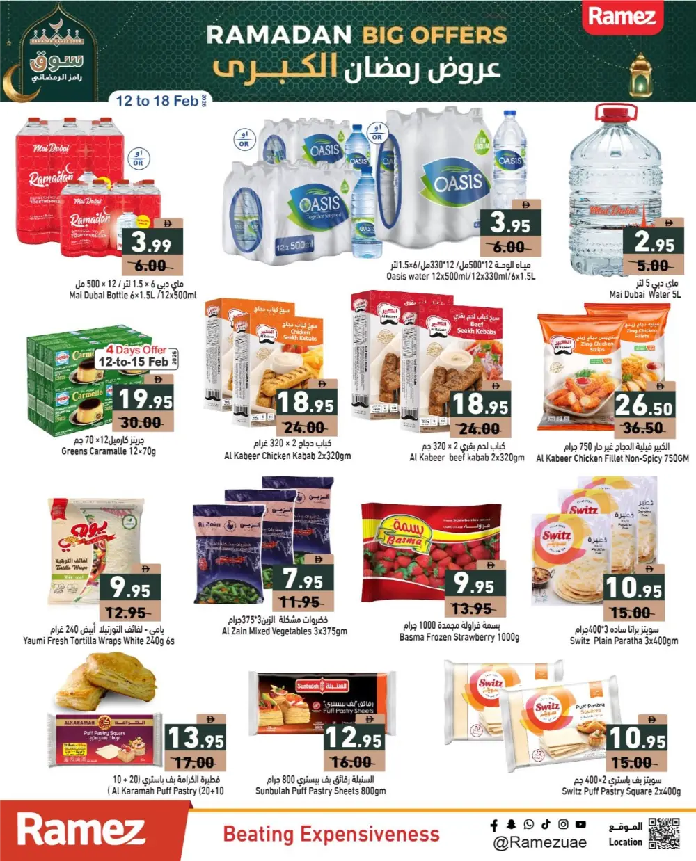 Ramadan Offers 2026 | Big Grocery Discounts