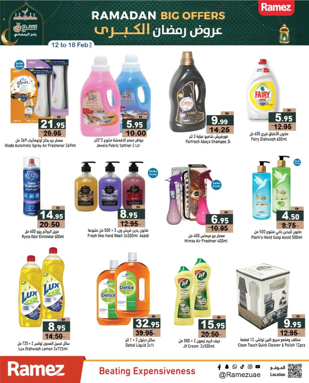 Ramadan Offers 2026 | Big Grocery Discounts