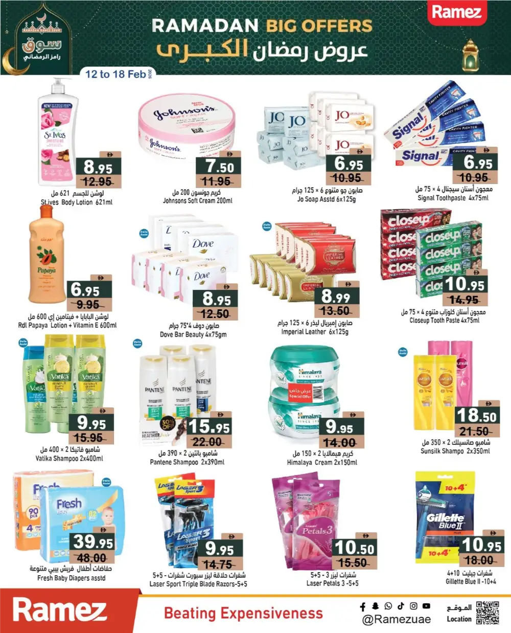 Ramadan Offers 2026 | Big Grocery Discounts